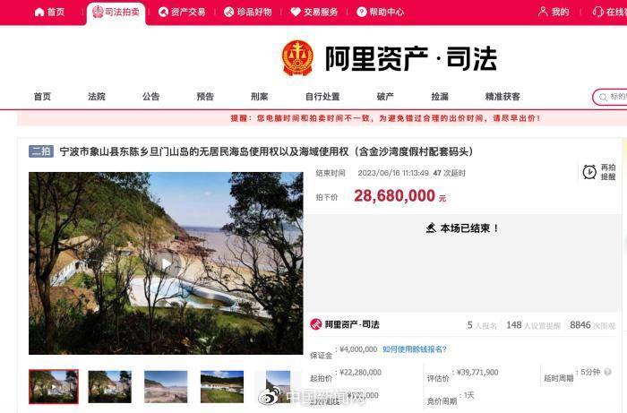 2868万元！中国第一无人岛易主，原岛主成老赖不知去向