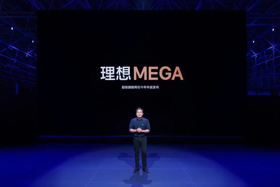 理想公布首款旗舰纯电车”MEGA“ 将于今年年底发布