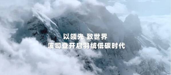 波司登发布2022/23 ESG（环境、社会及管治）报告