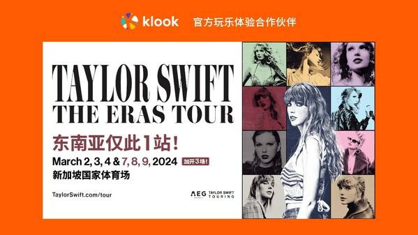 Taylor Swift | The Eras Tour新加坡站Klook7月7日中午12点开售