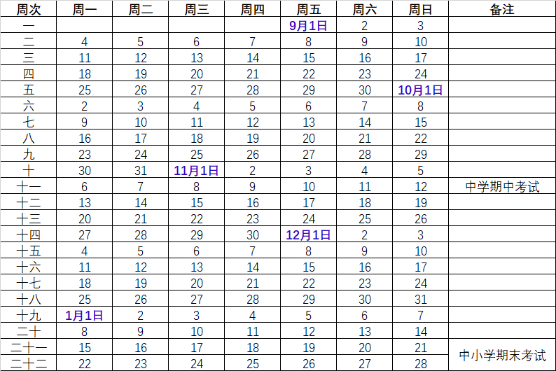 多地推迟中小学秋季开学时间，常州、南通、南京等官宣开学延迟