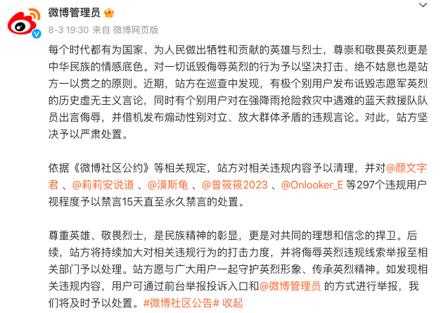 为了流量毫无底线！网红在牺牲的蓝天救援队员家门口直播，还“嘻嘻哈哈”