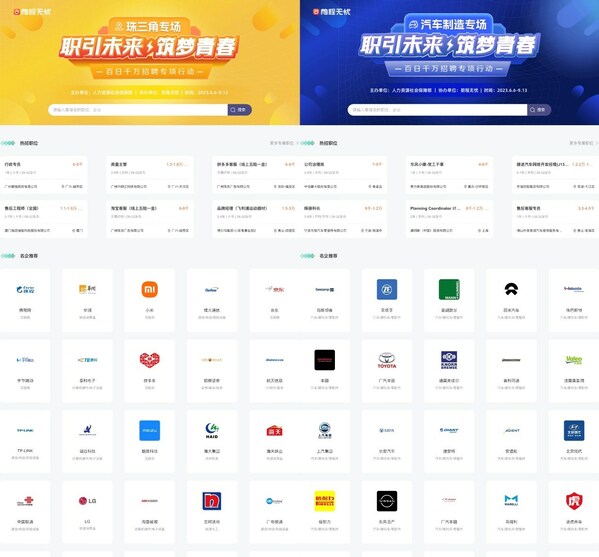 前程无忧"百日千万招聘行动"八大主题专场链接百万岗位招聘需求
