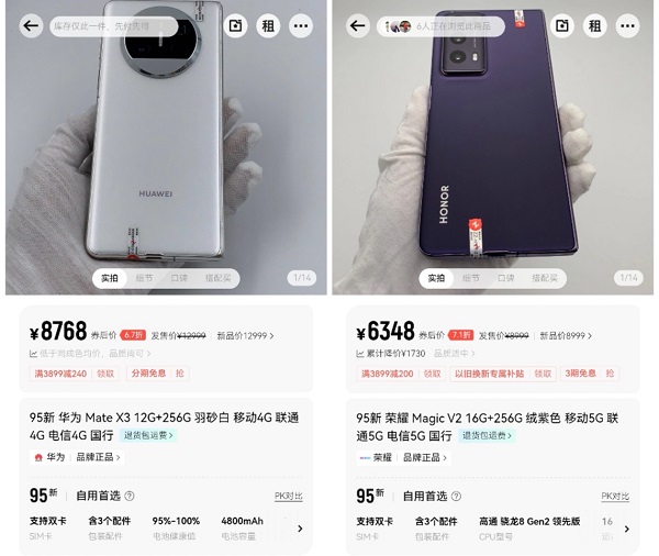 折叠屏“热潮”再起！转转：国产品牌扎堆、二手交易活跃