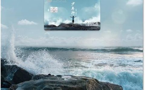 中信银行发行“少年行主题信用卡” 为海外学子保驾护航