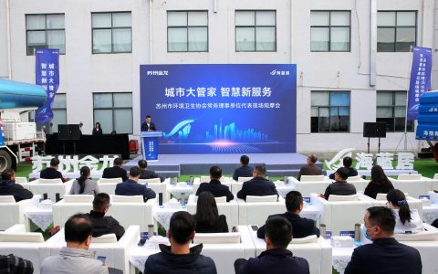 环卫代表走进苏州金龙！海格新能源卡车与专用车系列新品精彩亮相