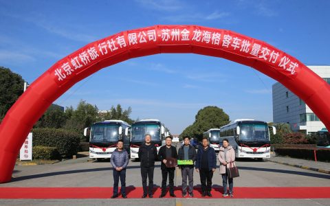 共筑首都绿色美好出行！苏州金龙再向北京交付33辆纯电动旅游大巴