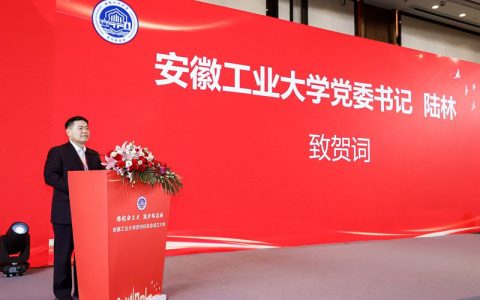 安徽工业大学苏州校友会成立