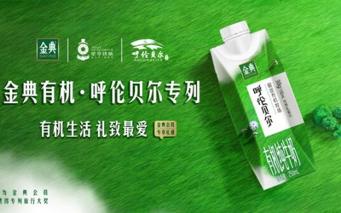 “金典有机•呼伦贝尔号”列车今冬首发 探访原生态极北冰雪世界