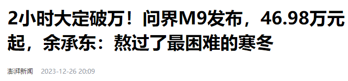 华为赛力斯工资和年终奖曝光！