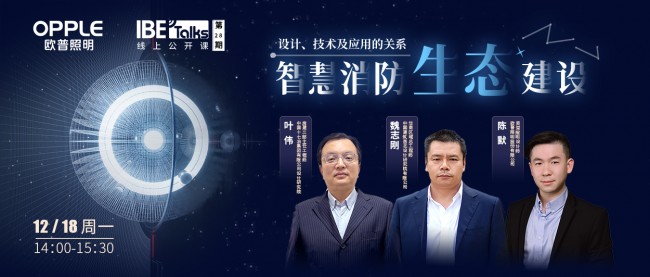 欧普消防：守护消防安全，照亮生命通道，推动智慧化发展