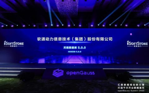 openGauss summit 2023 | 共建开源生态，软通动力天鹤数据库正式发布