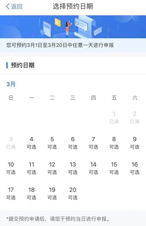 网友凌晨蹲点退税 有人退了3万多 年度个税汇算今天开始