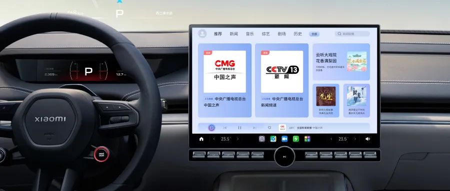 向前一步，声动未来 | 小米汽车将全量搭载云听车载应用
