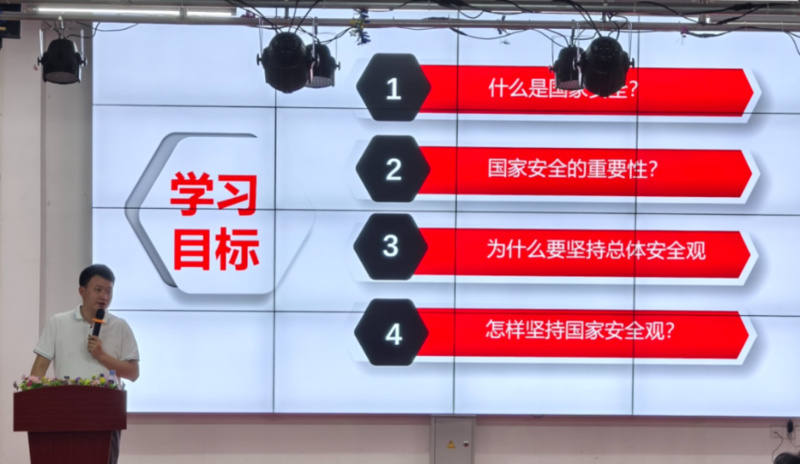 贵州应用技术职业学院组织开展“全民国家安全教育日”主题讲座