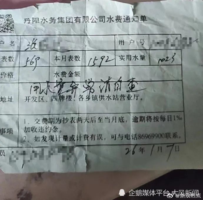 老夫妇居家俩月用水1023吨！公司回应引发质疑，网友猜测不断