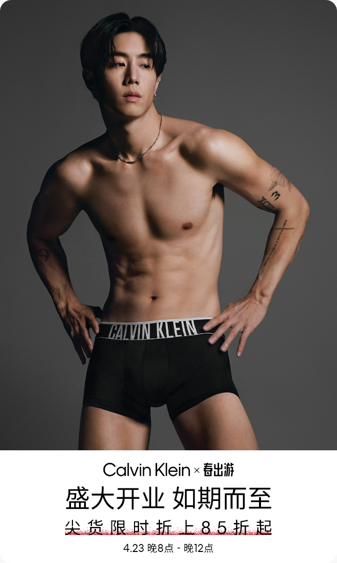 Calvin Klein开启京东自营官方旗舰店 全系内衣好物低至5折