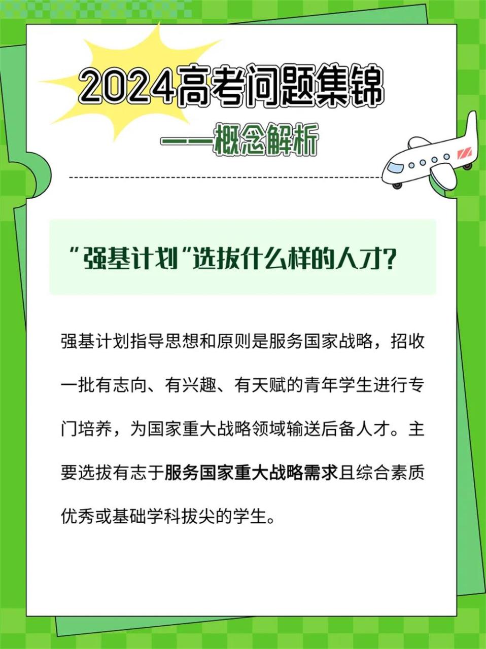 填报志愿，哪些概念须搞明白？哪些误区要及时避坑？一文读懂