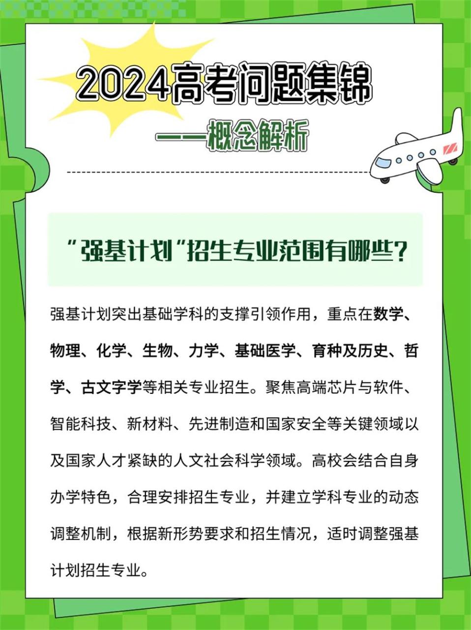 填报志愿，哪些概念须搞明白？哪些误区要及时避坑？一文读懂