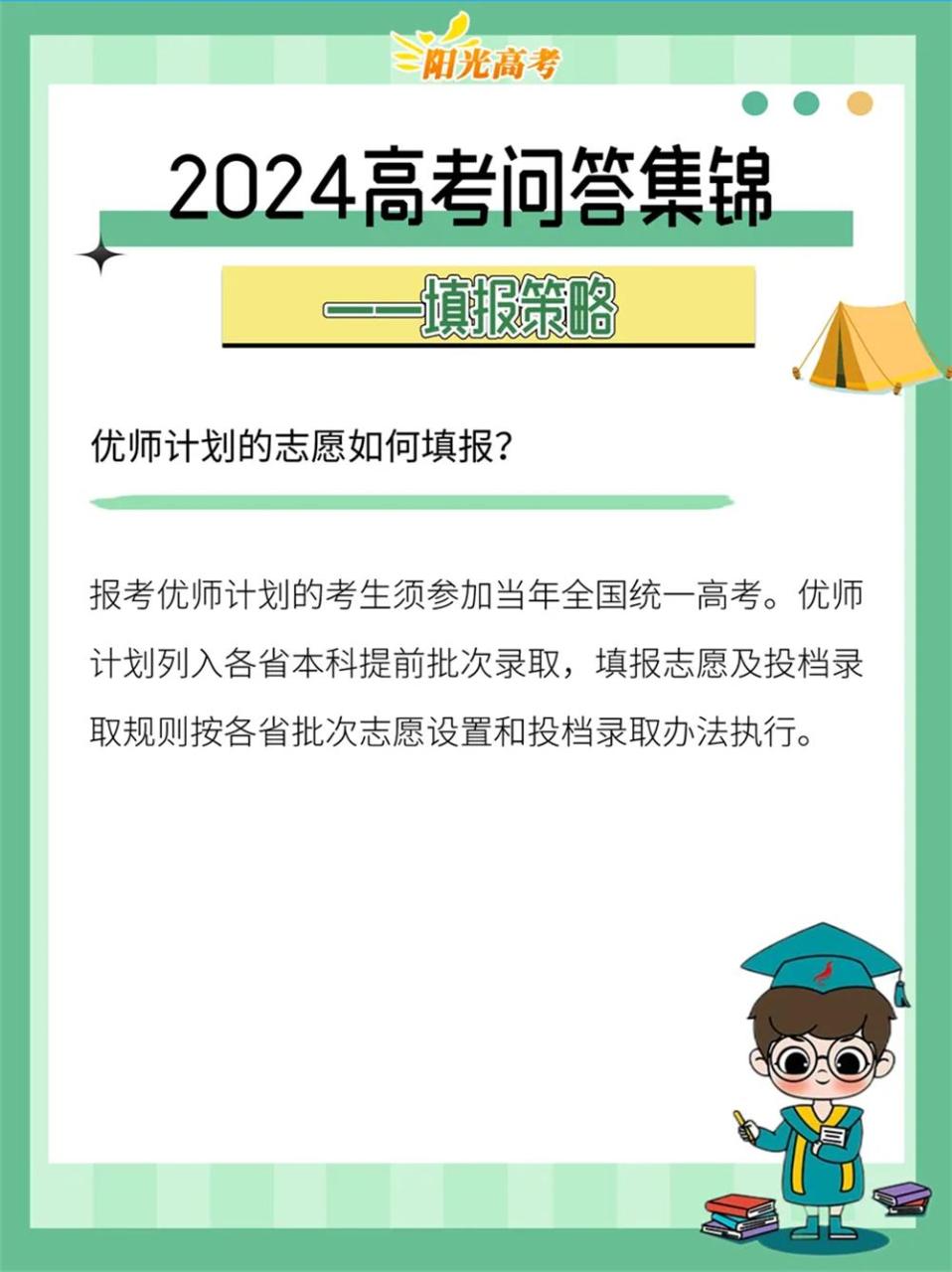 填报志愿，哪些概念须搞明白？哪些误区要及时避坑？一文读懂