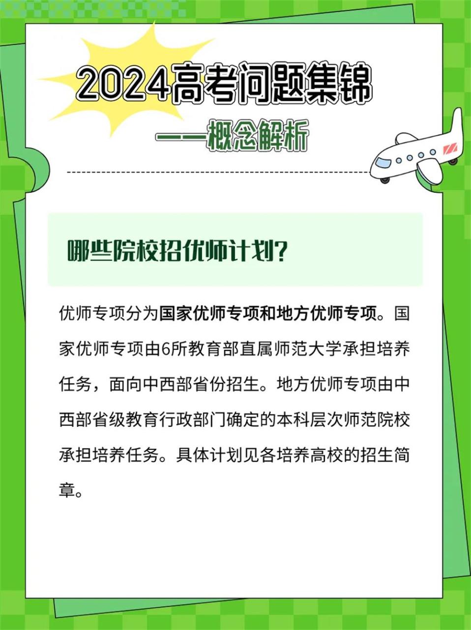 填报志愿，哪些概念须搞明白？哪些误区要及时避坑？一文读懂