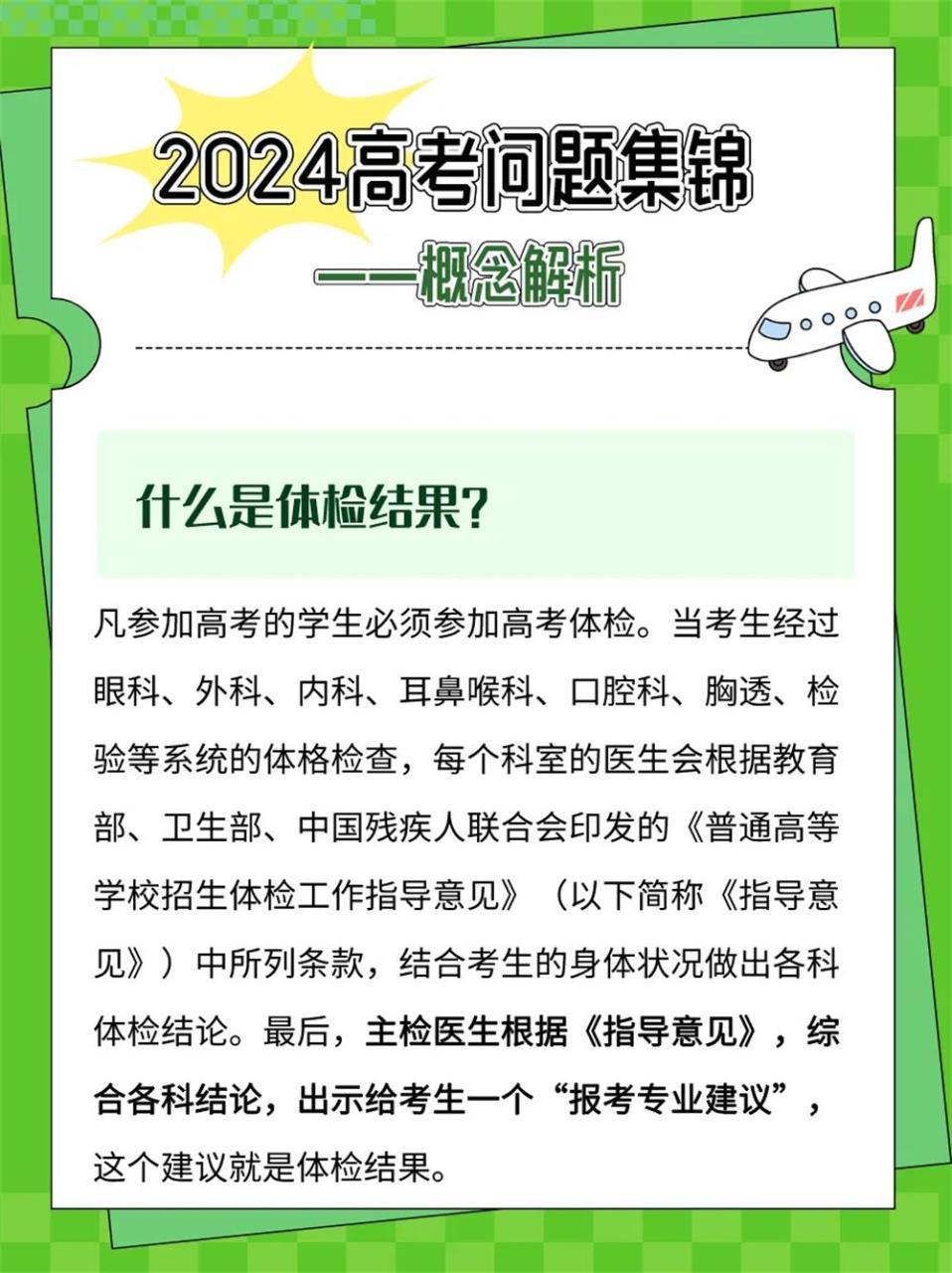 填报志愿，哪些概念须搞明白？哪些误区要及时避坑？一文读懂