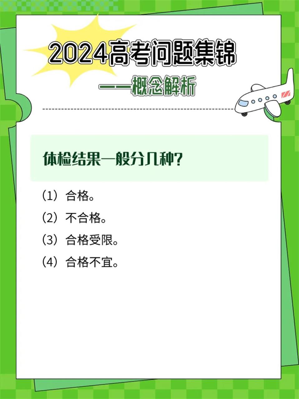 填报志愿，哪些概念须搞明白？哪些误区要及时避坑？一文读懂