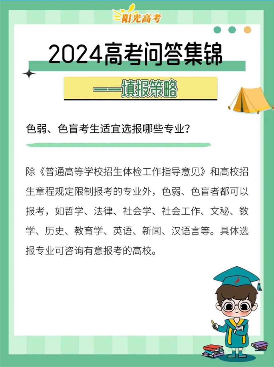 填报志愿，哪些概念须搞明白？哪些误区要及时避坑？一文读懂