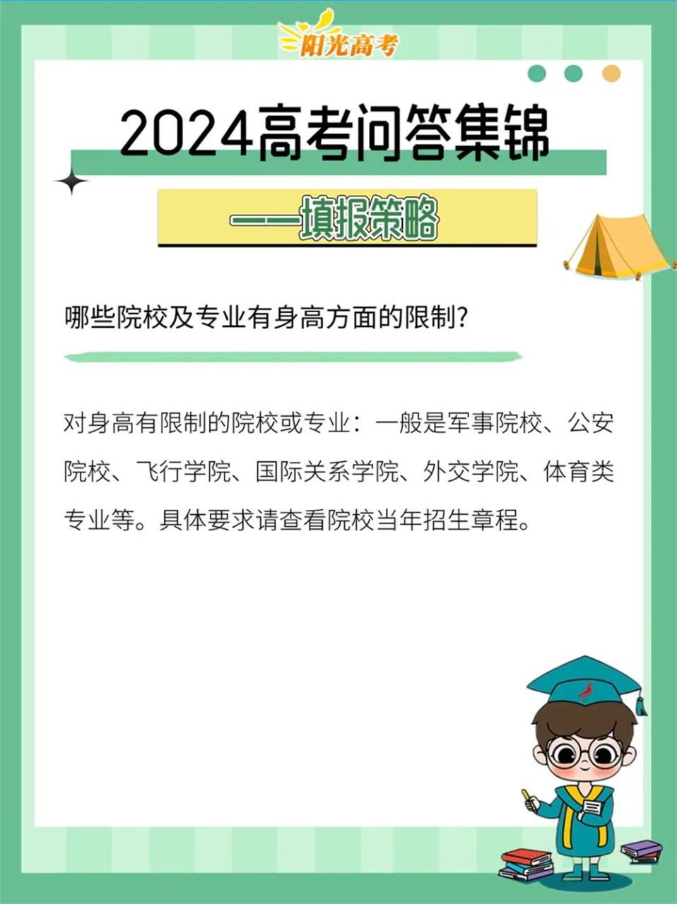 填报志愿，哪些概念须搞明白？哪些误区要及时避坑？一文读懂