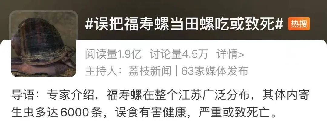 寄生虫多达6000条！当地通报：已查封！紧急提醒：千万别乱吃，误食可致死