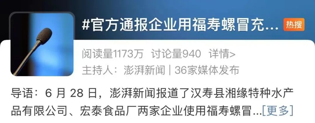 寄生虫多达6000条！当地通报：已查封！紧急提醒：千万别乱吃，误食可致死