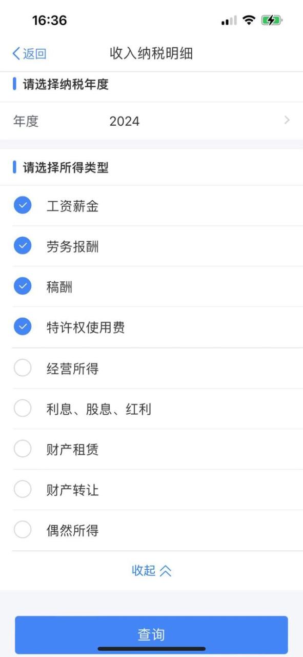 12366回应个税APP新增5项个人所得：主要是查询展示