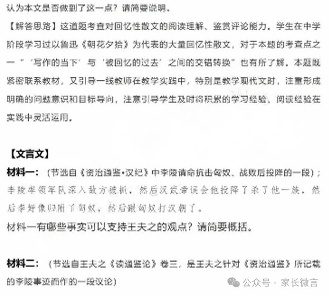 2024年江苏高考语数外试题答案，全网最全！