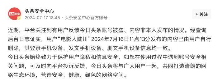 知名导演“怒批”《抓娃娃》，公司称被盗号，平台也回应了…