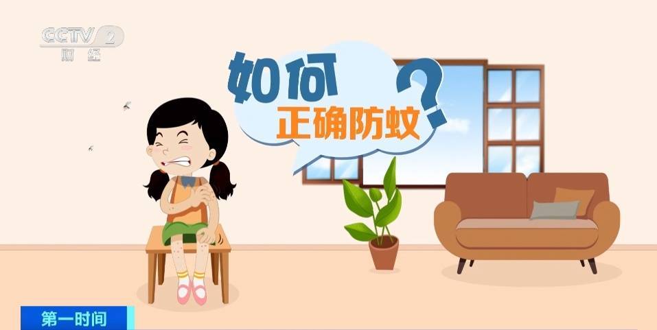 你是招蚊子体质吗？收好这份攻略→