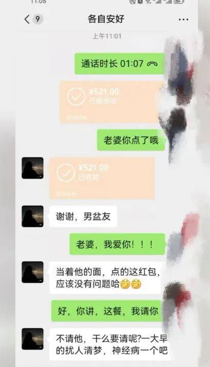 “假织女”一人分饰两角诈骗8.7万，七夕节前被判刑