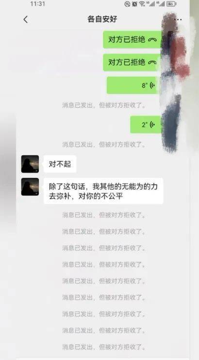 “假织女”一人分饰两角诈骗8.7万，七夕节前被判刑