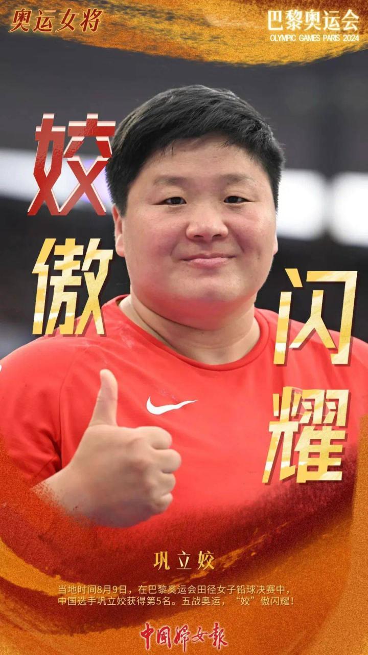 五征奥运的传奇大女主！今天，她发文告别……