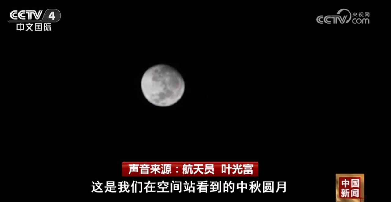 从太空视角记录神州大地万千气象 万家灯火里看见“璀璨”中国