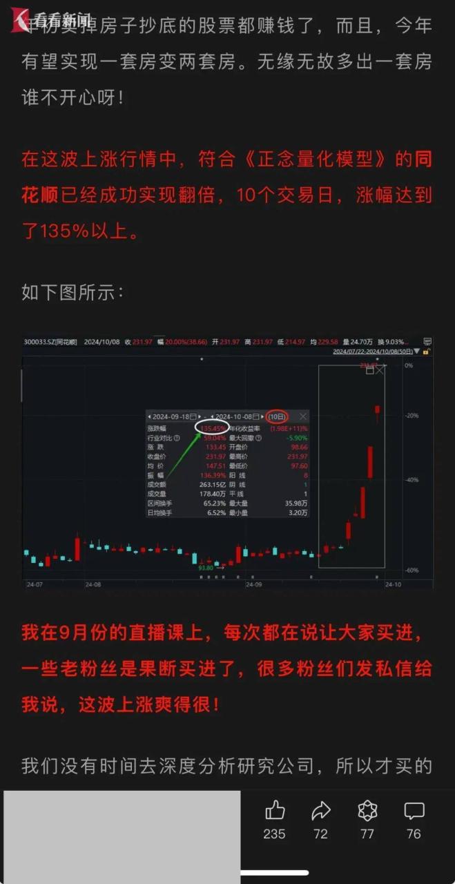 血本无归，一下没了30万！多人中招，警方提示