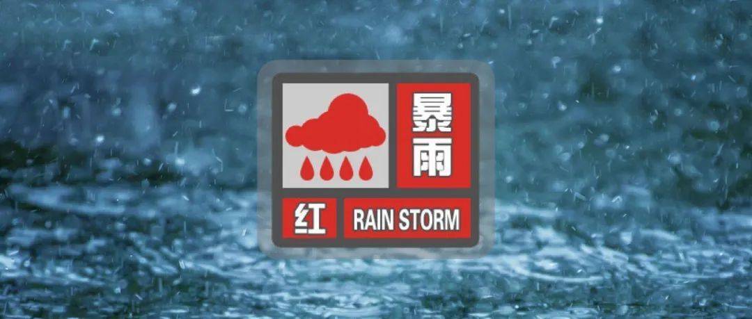 三亚发布暴雨红色预警