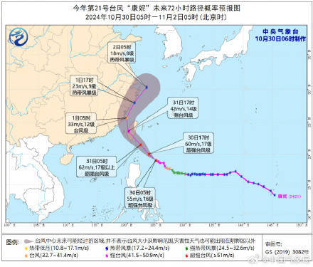 台风“康妮”加强为超强台风！将穿过台湾岛并向闽浙沿海靠近