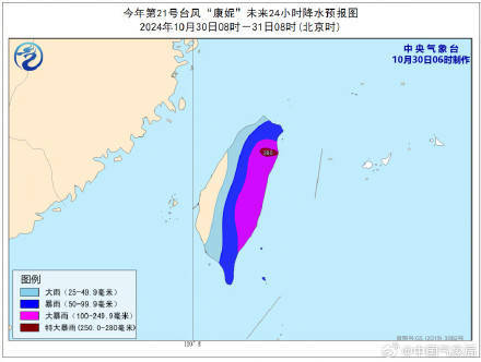 台风“康妮”加强为超强台风！将穿过台湾岛并向闽浙沿海靠近