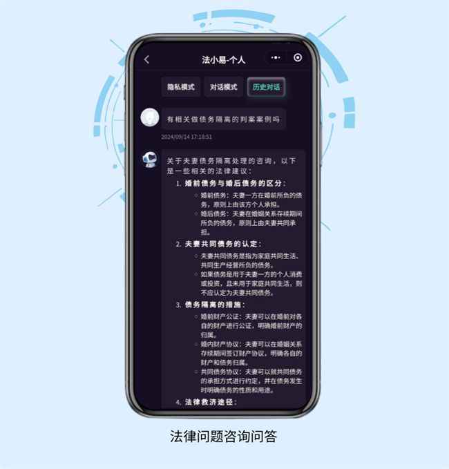 法小易AI法律助手：智能化法律服务的领跑者！