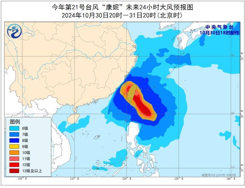 大暴雨，特大暴雨！超强台风“康妮”将登陆，最大风力17级～