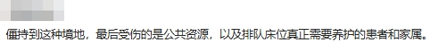 因纠纷,老人住医院单间10年未出院：真正受伤的是公共资源