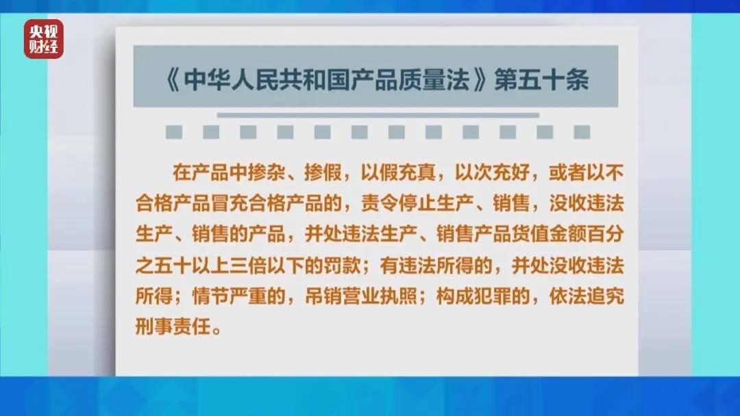 热搜第一！7万件羽绒服含绒量0%！央视曝光造假链条，填充物竟是……