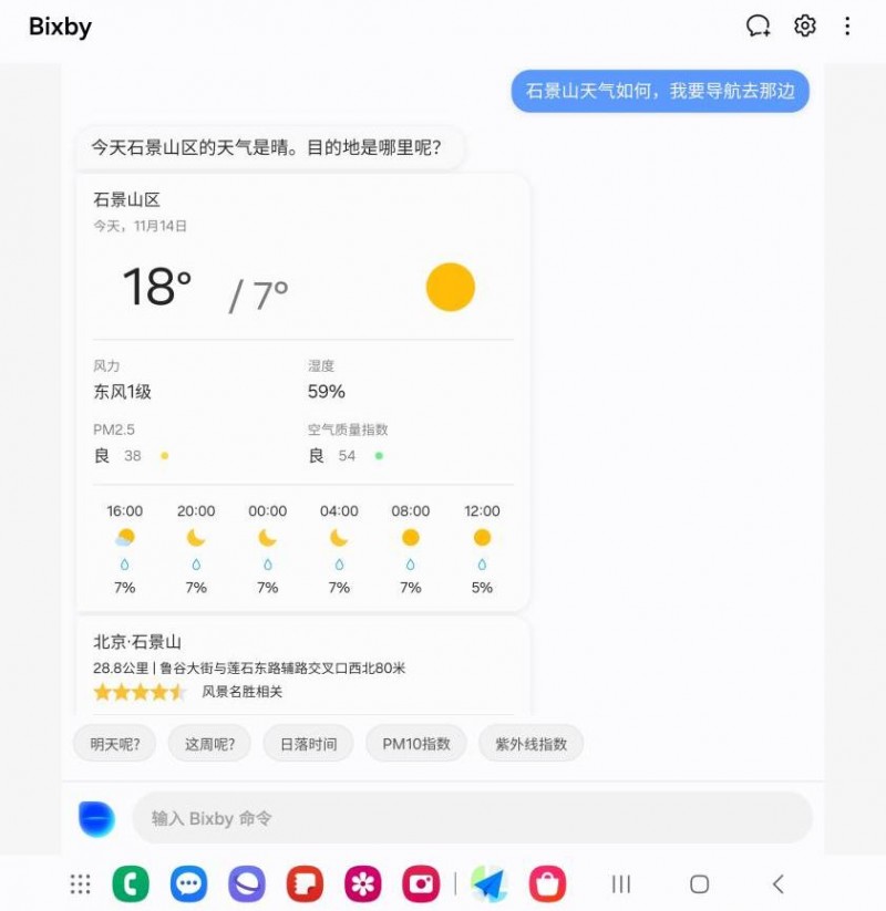 三星新一代Bixby：为更多用户带来AI智慧功能新体验