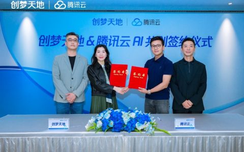 腾讯云与创梦天地成立联合创新实验室，用AI助力游戏研发提质增效