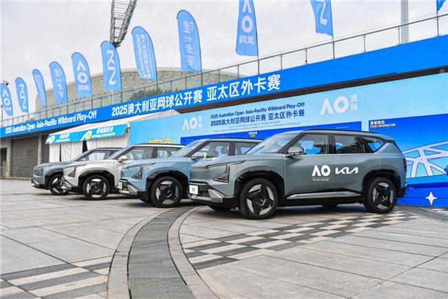 悦达起亚汽车助力2025澳网亚太区外卡赛，EV5闪耀赛场